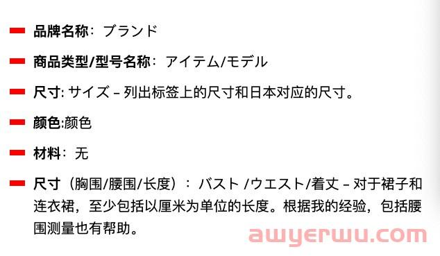 如何在 Mercari 上在线销售您的东西 第4张