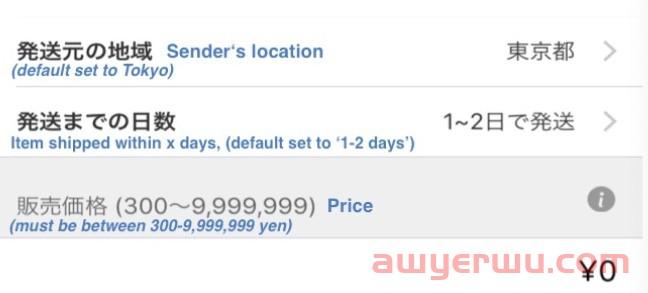 如何在 Mercari 上在线销售您的东西 第5张
