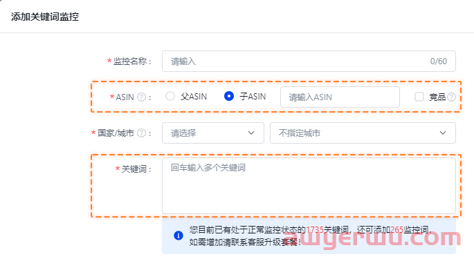 亚马逊关键词追踪：掌握自然排名、广告排名上升的流量密码 第1张