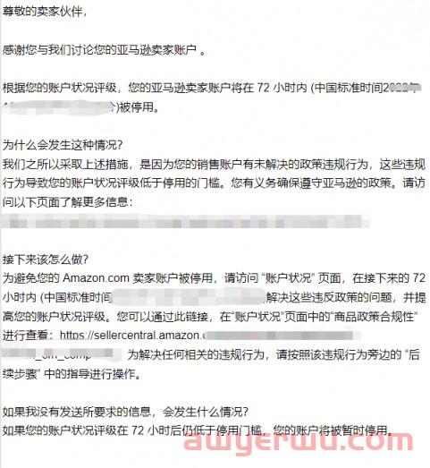 怎么回事?赶跟卖也能触发亚马逊账户政策，差点被封号！（内附合规赶跟卖指南） 第2张