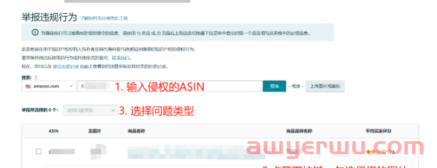 怎么回事?赶跟卖也能触发亚马逊账户政策，差点被封号！（内附合规赶跟卖指南） 第14张