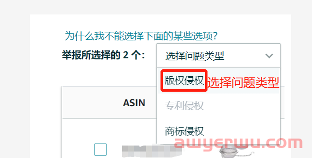 怎么回事?赶跟卖也能触发亚马逊账户政策，差点被封号！（内附合规赶跟卖指南） 第16张