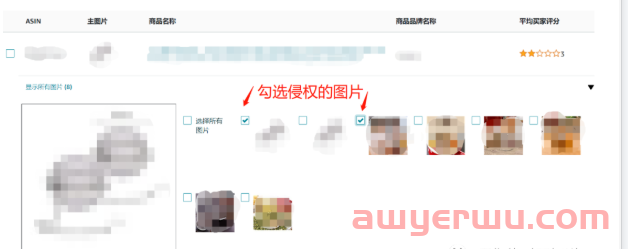 怎么回事?赶跟卖也能触发亚马逊账户政策，差点被封号！（内附合规赶跟卖指南） 第15张