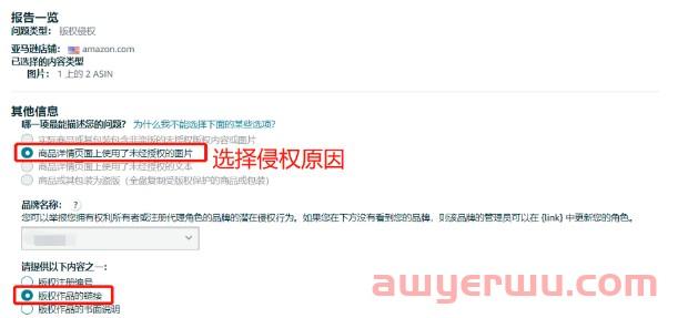 怎么回事?赶跟卖也能触发亚马逊账户政策，差点被封号！（内附合规赶跟卖指南） 第17张
