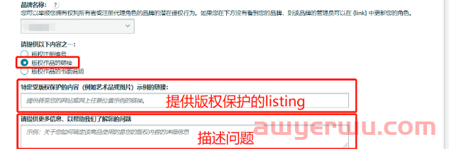 怎么回事?赶跟卖也能触发亚马逊账户政策，差点被封号！（内附合规赶跟卖指南） 第18张