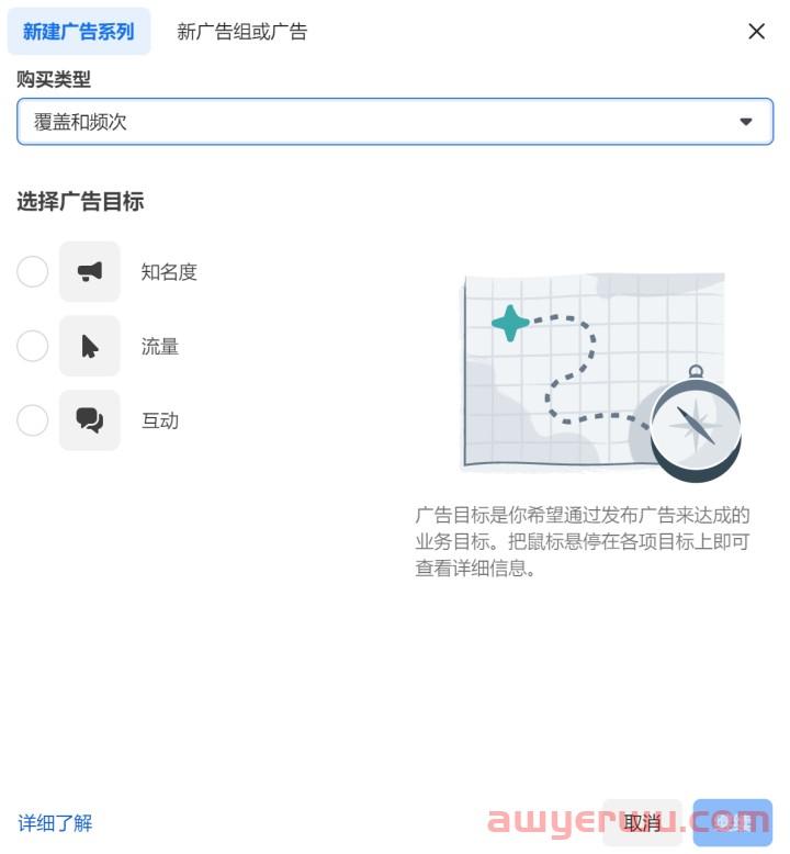 小白扫盲！一文拆解Facebook广告系列、广告组和广告的“前世今生” 第3张