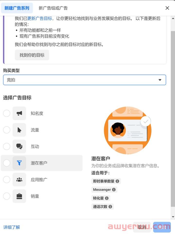 小白扫盲！一文拆解Facebook广告系列、广告组和广告的“前世今生” 第2张