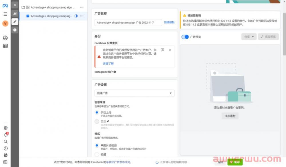 小白扫盲！一文拆解Facebook广告系列、广告组和广告的“前世今生” 第5张