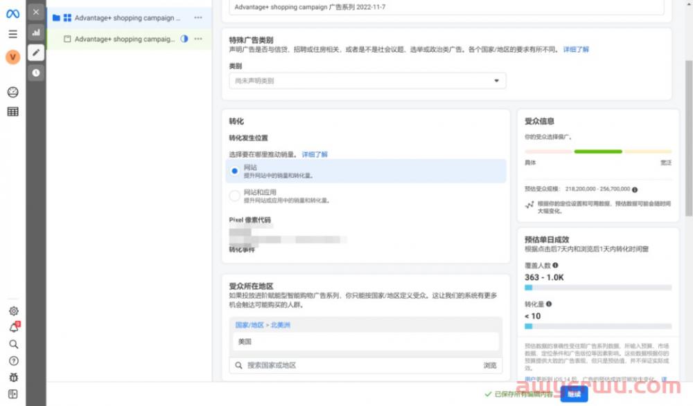 小白扫盲！一文拆解Facebook广告系列、广告组和广告的“前世今生” 第4张