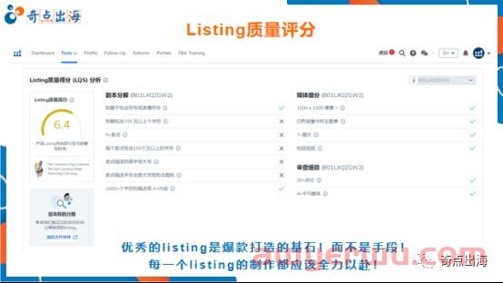 亚马逊listing优化无头绪？掌握这些技巧，Listing科学优化无烦恼! 第10张