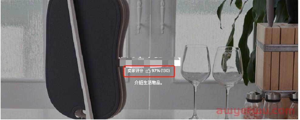 Coupang新功能：店铺卖家评分是怎么回事？ 第1张