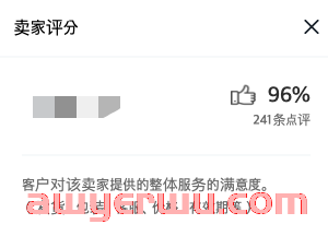 Coupang新功能：店铺卖家评分是怎么回事？ 第2张