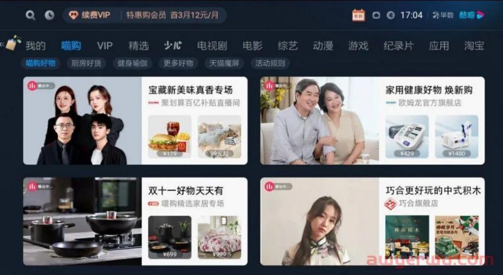 爱优芒腾的下一个十年，藏在OTT里？ 第2张