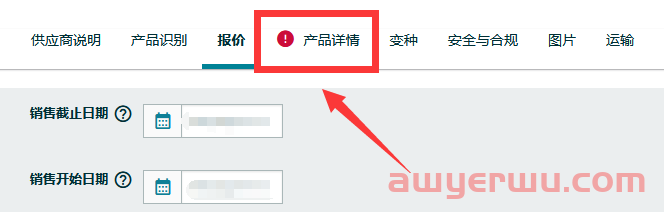 亚马逊11月开局难！大批listing恐被下架！ 第7张