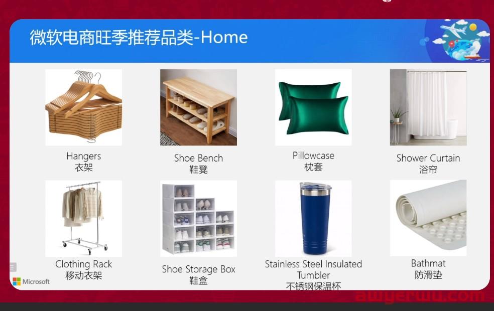 微软电商旺季预测:厨房类与家居类产品需求最为旺盛 第6张 微软电商旺季预测:厨房类与家居类产品需求最为旺盛 第6张