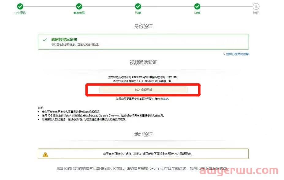 超详细！新卖家必看！2023亚马逊新卖家必看的亚马逊开店注册及审核注意事项 第8张