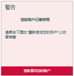 超详细！新卖家必看！2023亚马逊新卖家必看的亚马逊开店注册及审核注意事项 第10张