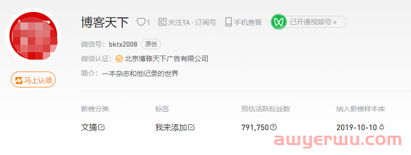 刚刚，知名财经微信公众号“AI财经社”和“财经天下周刊”被封！粉丝数达上百万。 第9张