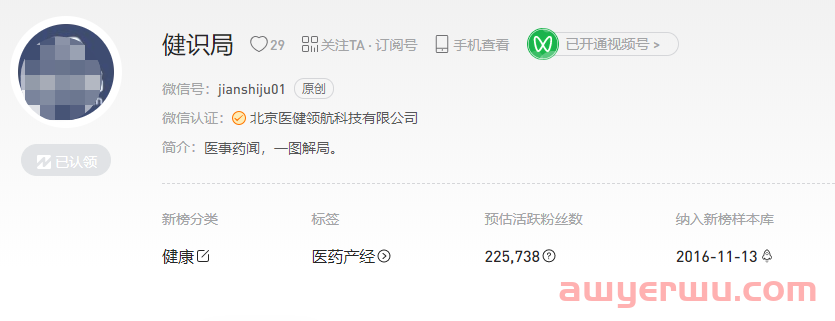 刚刚，知名财经微信公众号“AI财经社”和“财经天下周刊”被封！粉丝数达上百万。 第11张
