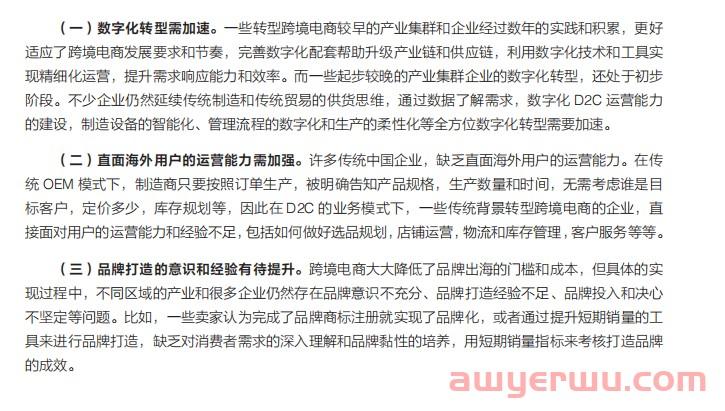 亚马逊最近发布的产业集群行业报告中所看到的一些信息 第5张