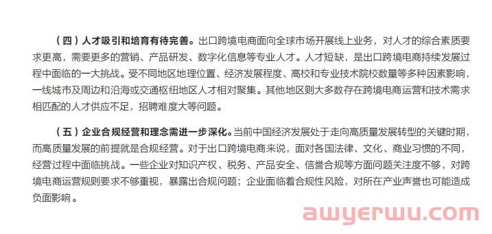 亚马逊最近发布的产业集群行业报告中所看到的一些信息 第6张