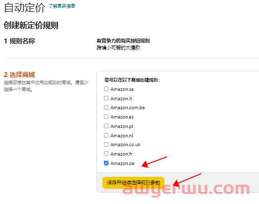 如何落地快速解决亚马逊跟卖问题？？ 第3张