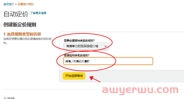 如何落地快速解决亚马逊跟卖问题？？ 第2张