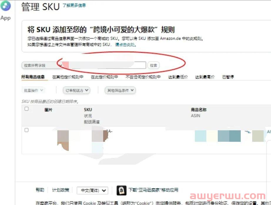 如何落地快速解决亚马逊跟卖问题？？ 第6张