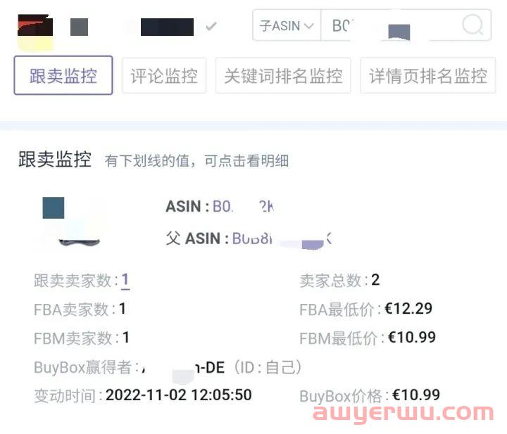 如何落地快速解决亚马逊跟卖问题？？ 第9张