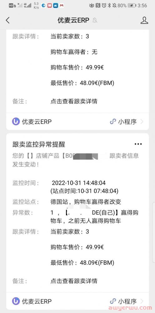 如何落地快速解决亚马逊跟卖问题？？ 第10张