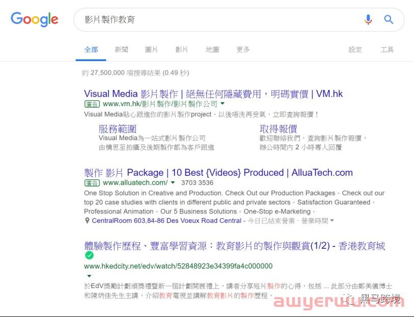 Google Ads关键字配对类型及每种之优缺点 第3张
