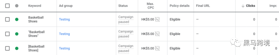 Google Ads关键字配对类型及每种之优缺点 第6张