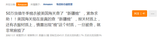 开始了？美国开始封杀“新疆棉”产品，50万的货被海关扣押！ 第2张