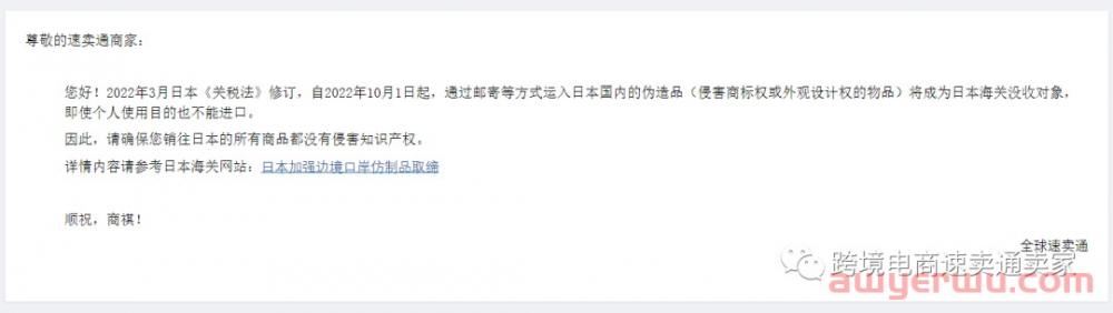 速卖通和菜鸟物流近期严厉打击侵权违规产品 第3张