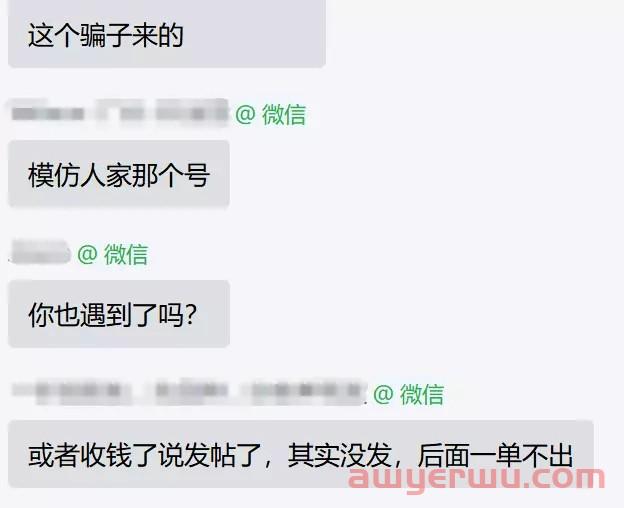 跨境诈骗横行！多个亚马逊卖家遭遇测评骗局！ 第6张