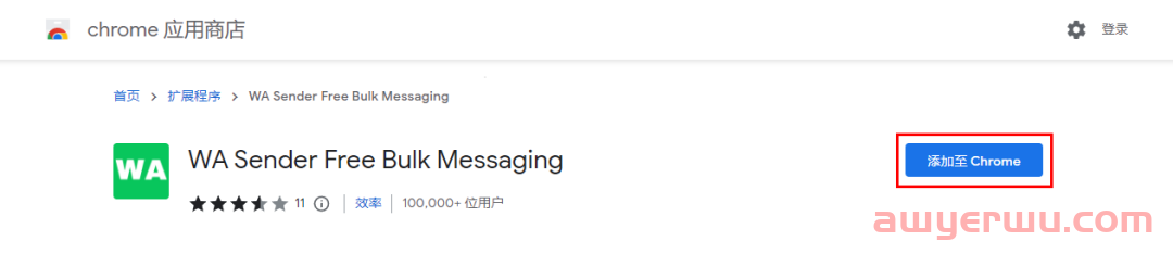 开发客户效率翻倍？可以试试这款WhatsApp插件 第3张