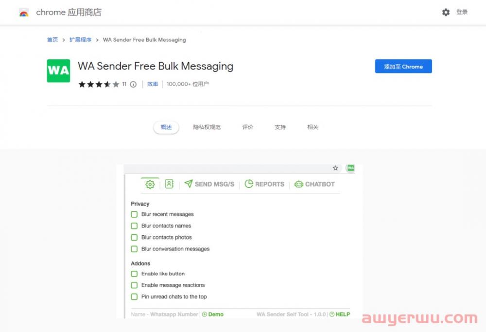 开发客户效率翻倍？可以试试这款WhatsApp插件 第1张