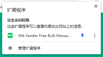 开发客户效率翻倍？可以试试这款WhatsApp插件 第4张