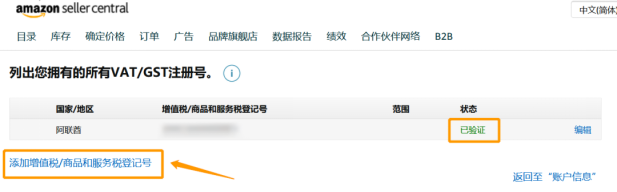 仅剩3周！晚注册、晚申报等不用缴罚金，中东卖家快去申请！ 第1张