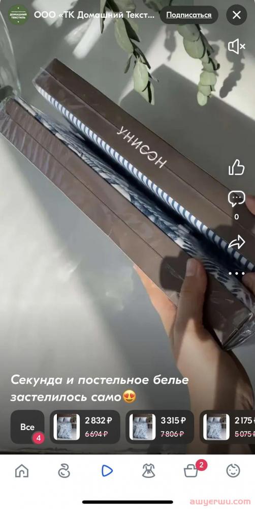 OZON卖家必须了解的买家APP功能介绍 第2张