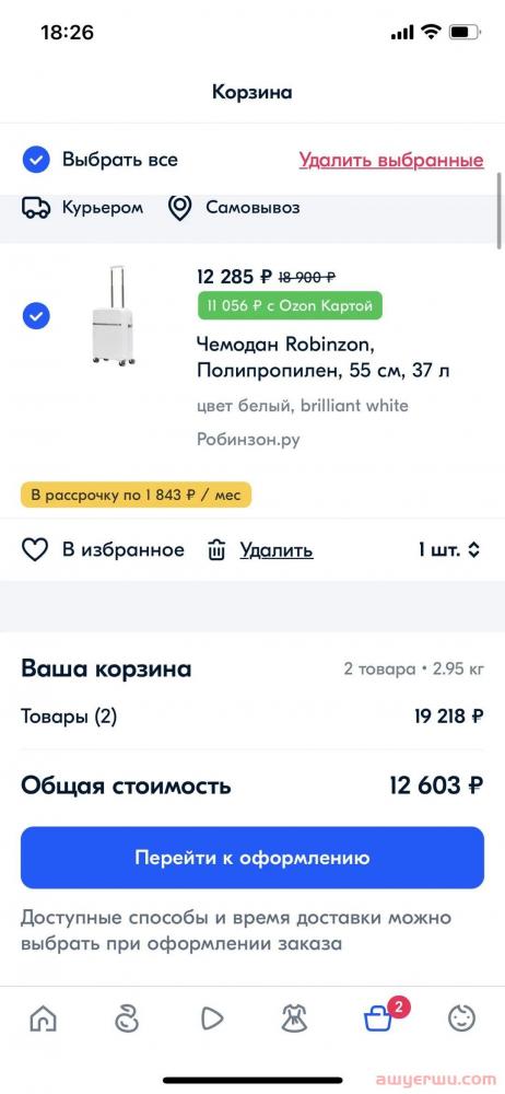 OZON卖家必须了解的买家APP功能介绍 第3张