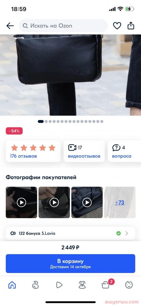 OZON卖家必须了解的买家APP功能介绍 第5张
