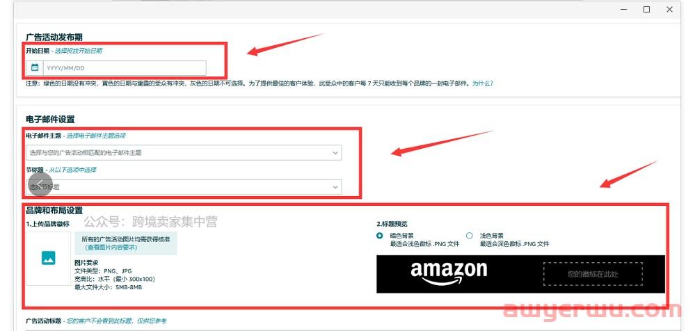 新鲜出炉!亚马逊又更新免费广告功能-买家互动! 第1张 新鲜出炉!亚马逊又更新免费广告功能-买家互动! 第1张