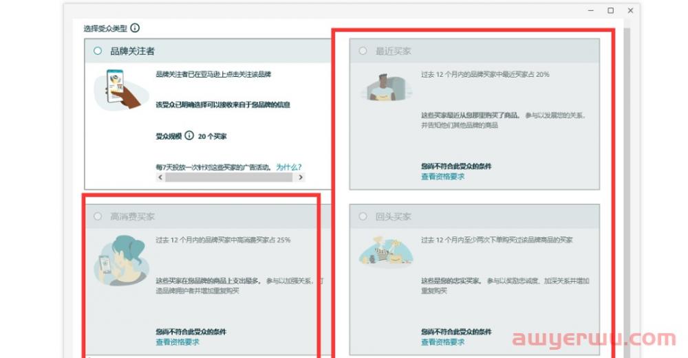新鲜出炉!亚马逊又更新免费广告功能-买家互动! 第3张 新鲜出炉!亚马逊又更新免费广告功能-买家互动! 第3张