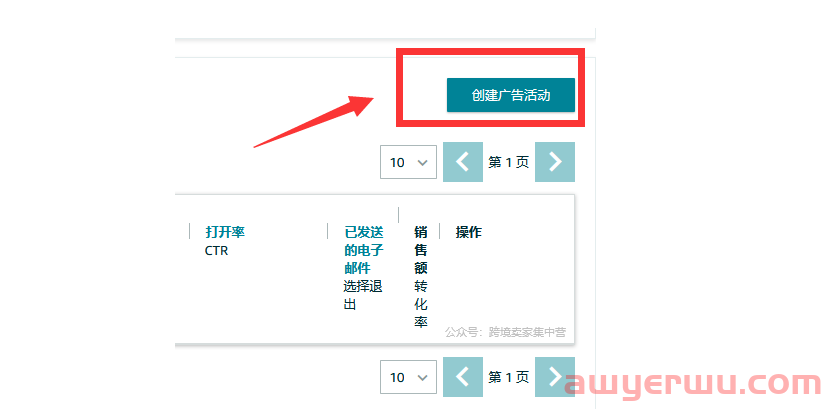 新鲜出炉!亚马逊又更新免费广告功能-买家互动! 第2张 新鲜出炉!亚马逊又更新免费广告功能-买家互动! 第2张