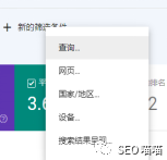 如何利用Google Search Console 分析SEO成效 第6张