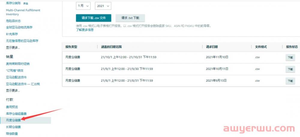 我每天100多单，为什么还看不到钱？旺季仓储费够你喝一壶的！ 第3张