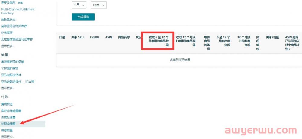 我每天100多单，为什么还看不到钱？旺季仓储费够你喝一壶的！ 第5张
