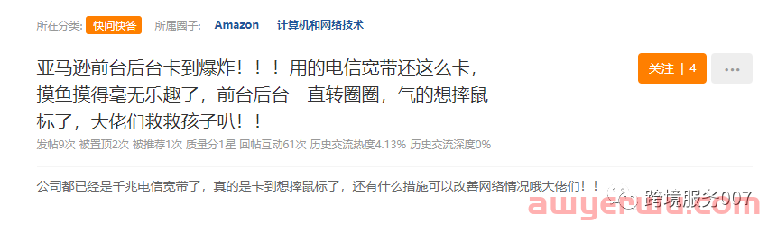 50万货值“新疆棉”被查!亚马逊卡顿长达两周,卖家:这年头生意真难做! 第2张 50万货值“新疆棉”被查!亚马逊卡顿长达两周,卖家:这年头生意真难做! 第2张