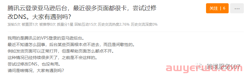 50万货值“新疆棉”被查!亚马逊卡顿长达两周,卖家:这年头生意真难做! 第3张 50万货值“新疆棉”被查!亚马逊卡顿长达两周,卖家:这年头生意真难做! 第3张